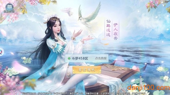 巅峰武林