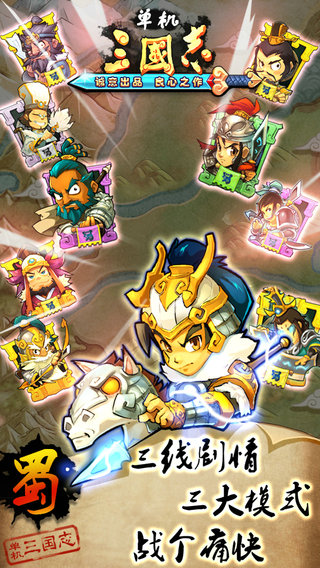 单机三国志3无尽版 单机三国志3无尽版