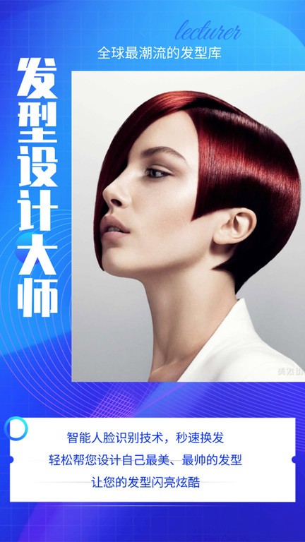 发型设计 发型设计