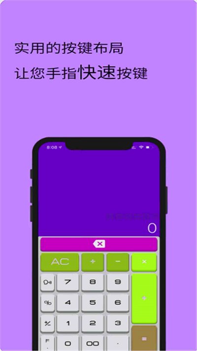 全智能计算器 全智能计算器
