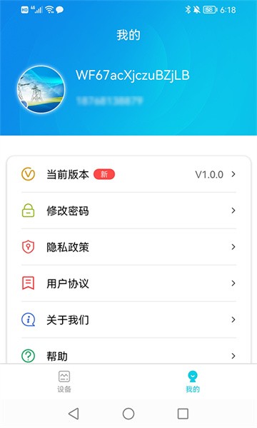 正华充电