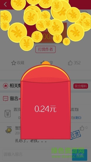 大爆料