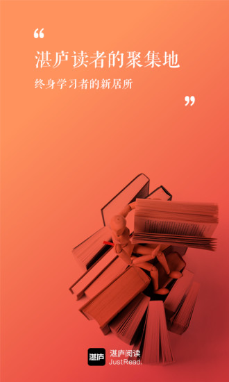 湛庐阅读 湛庐阅读