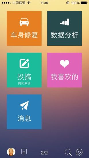 修车帮 修车帮