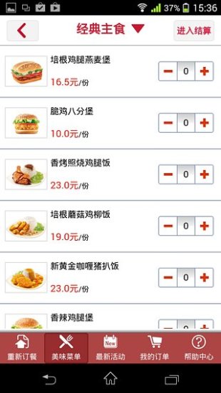 KFC自助点餐