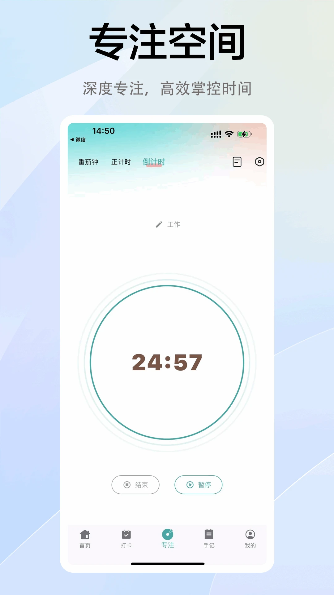 拾常