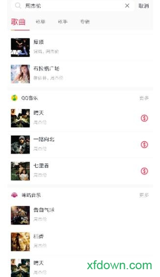 简单音乐助手 简单音乐助手