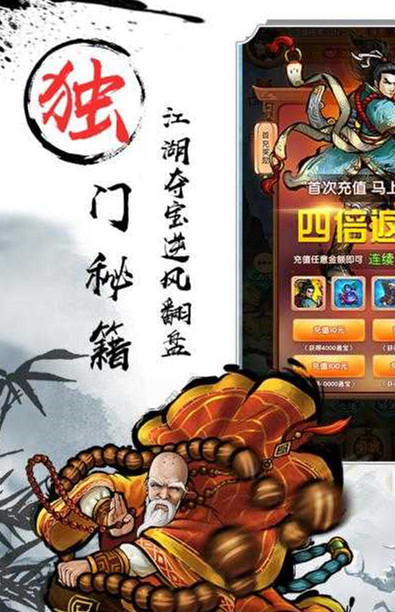 武侠全明星