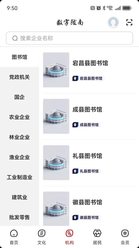 数字陇南