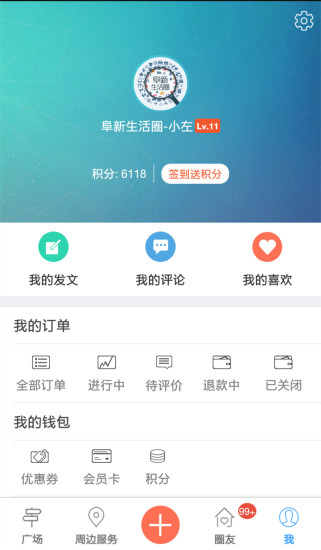 阜新生活 阜新生活
