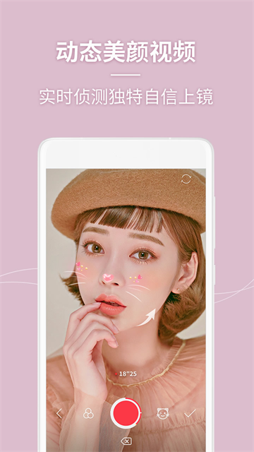 美人相机 最新版v4.8.5 美人相机 最新版v4.8.5