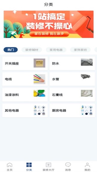 我要装修网