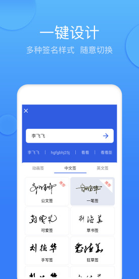 艺术签名 艺术签名