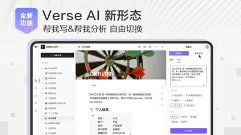 Verse文档