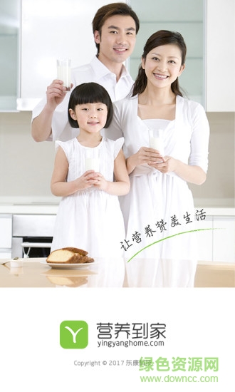 营养到家 营养到家