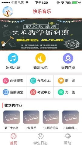 快乐音乐 快乐音乐