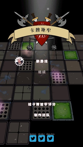 卡牌地牢 卡牌地牢