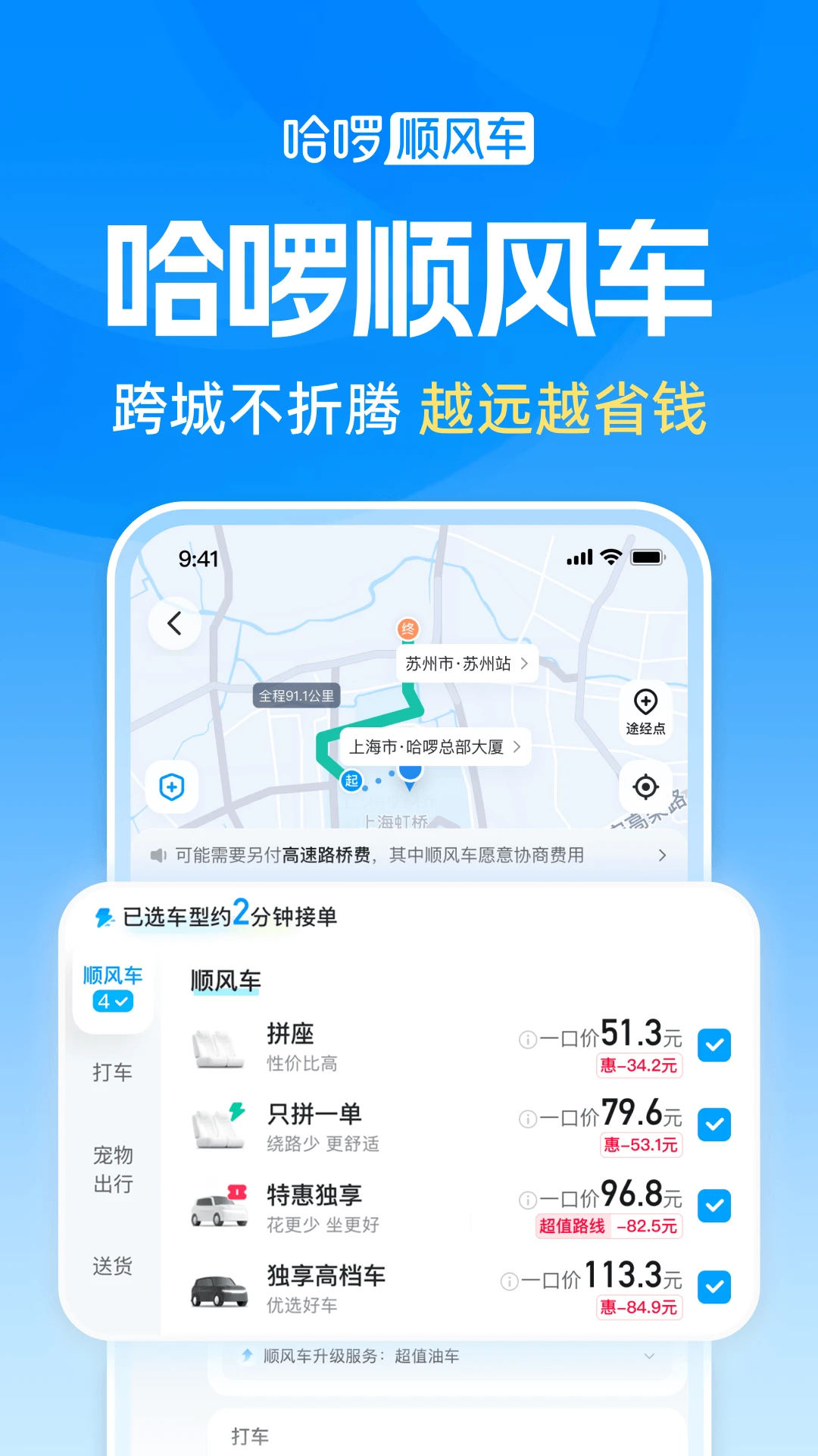哈啰