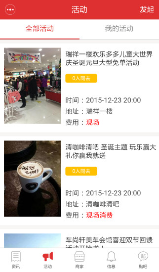 爱东港生活圈