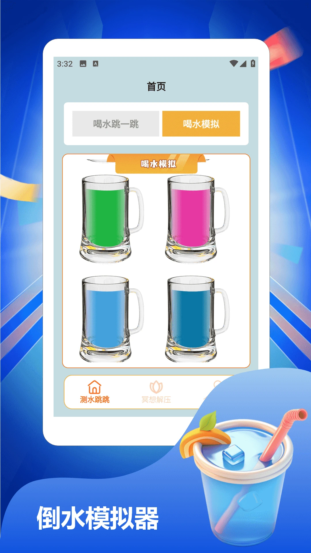 水倒渠成