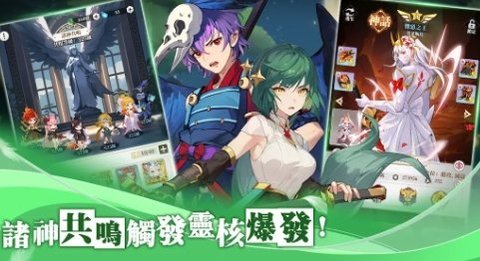絕區:神域迴戰