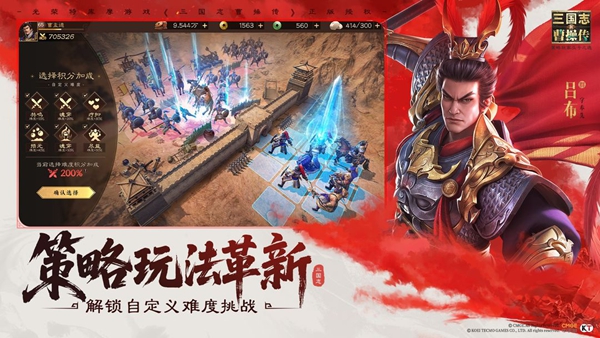 新三国志曹操传 新三国志曹操传