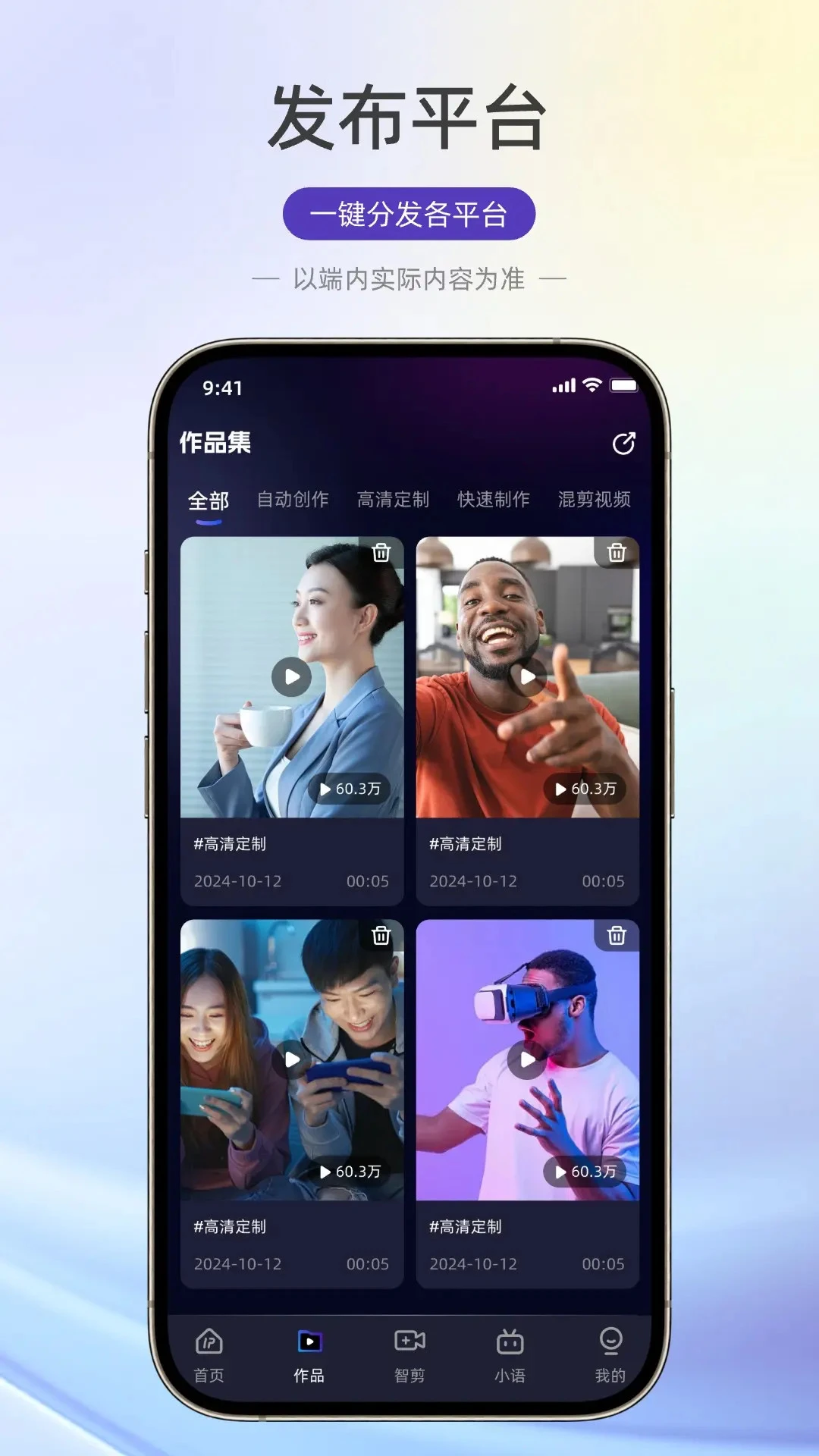 老板IP打造