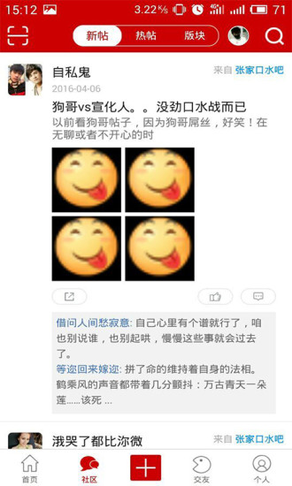 张家口之家