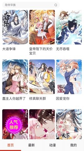 konachan漫画