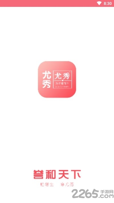 尤秀 尤秀