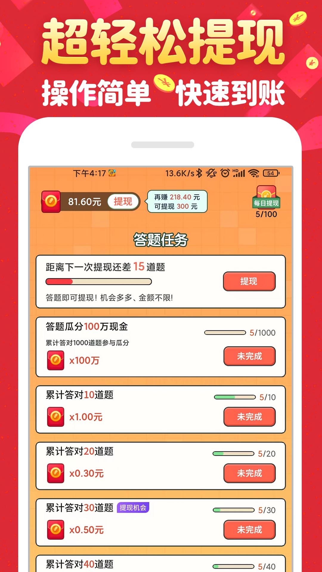 金曲猜歌赚钱红包极速版