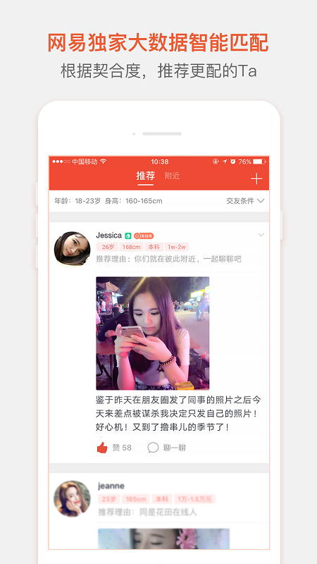 网易花田