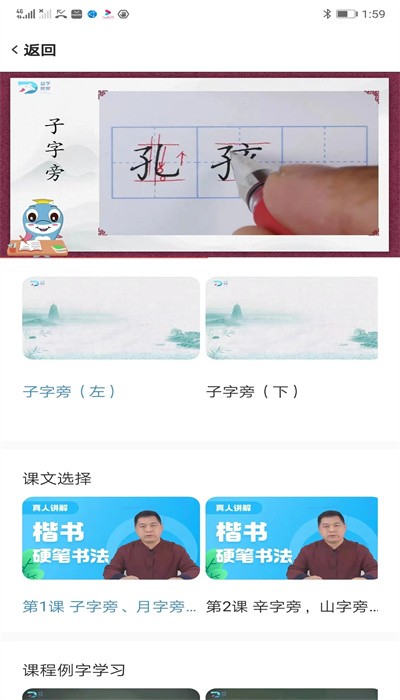益学帮帮 益学帮帮