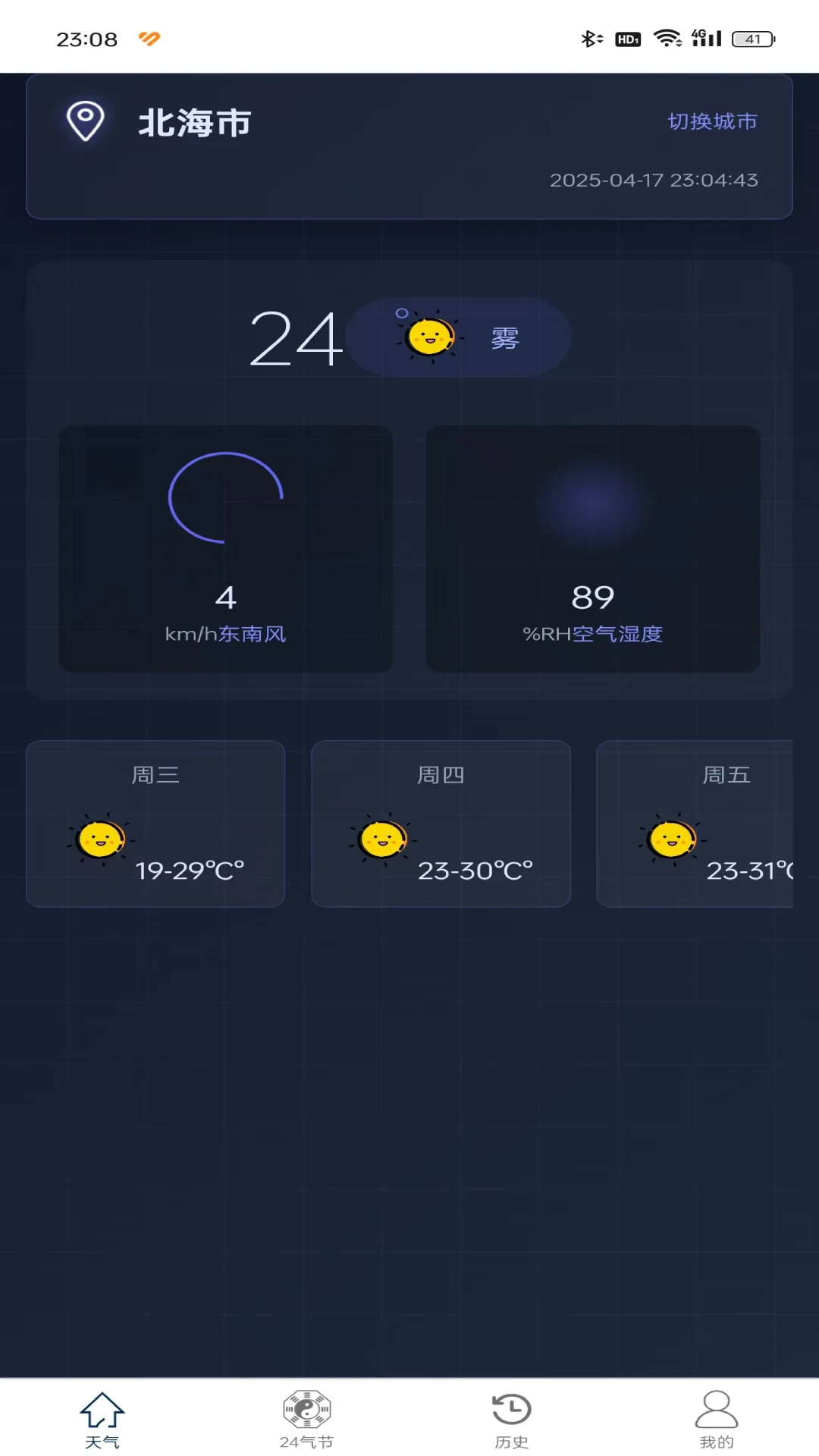 溢洋