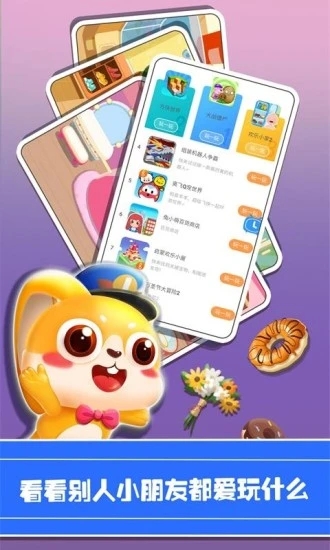 儿童乐园 儿童乐园