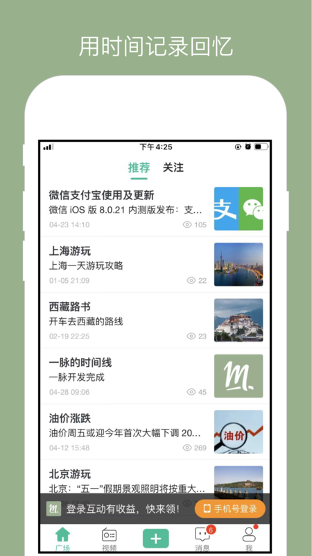 一脉时间线