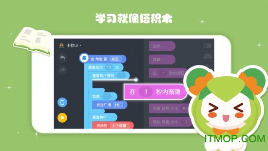 编程猫Nemo官方版