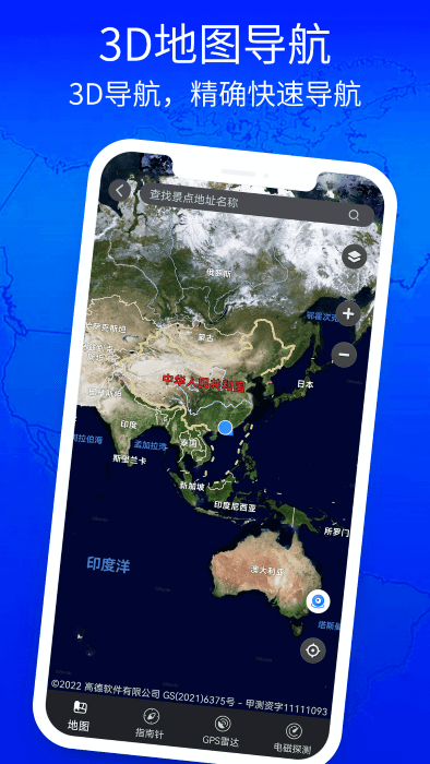 3D高清地图看世界