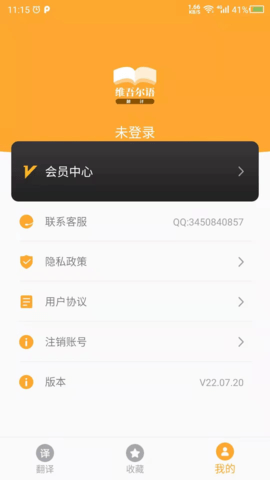 云福维吾尔语