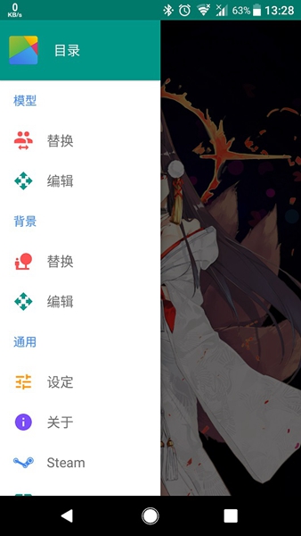 live2dviewerex免费版