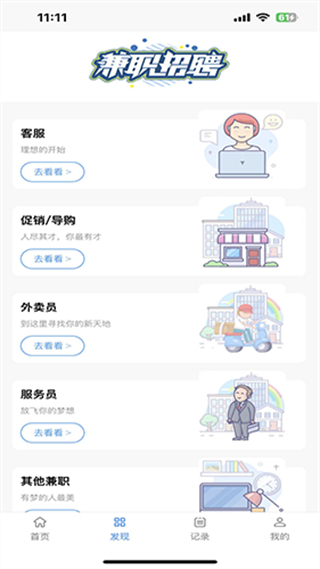 拉新吧