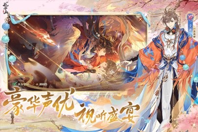 花亦山心之月安装器