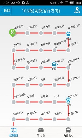 公交e路通