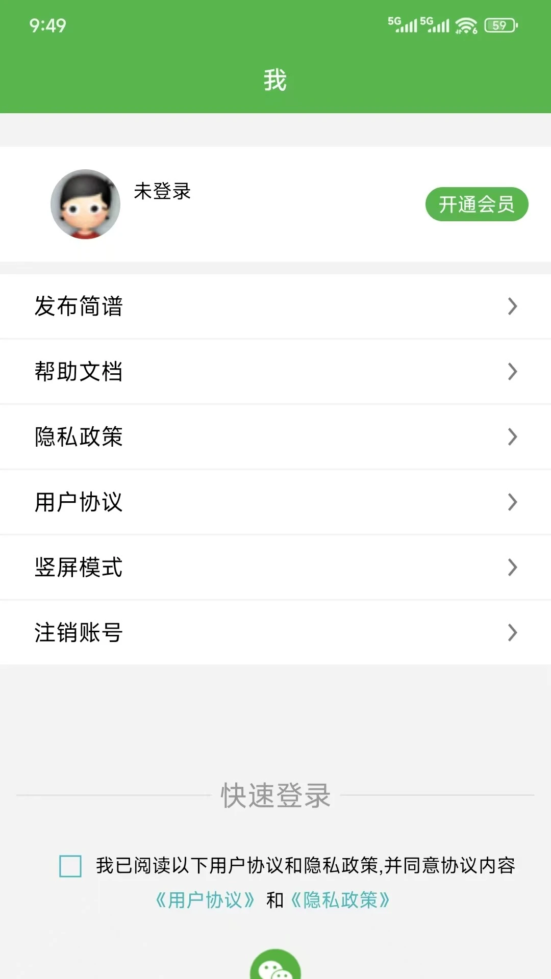 AI简谱