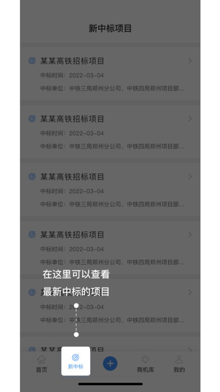 路桥客户CRM