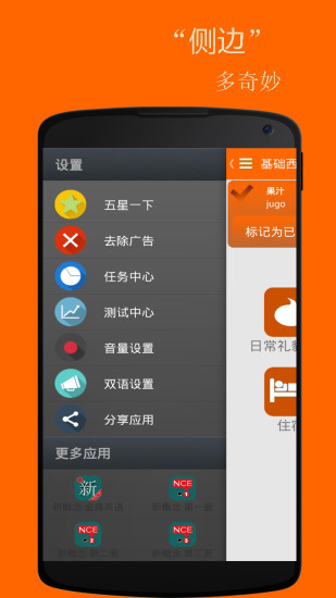 基础西班牙语口语 基础西班牙语口语