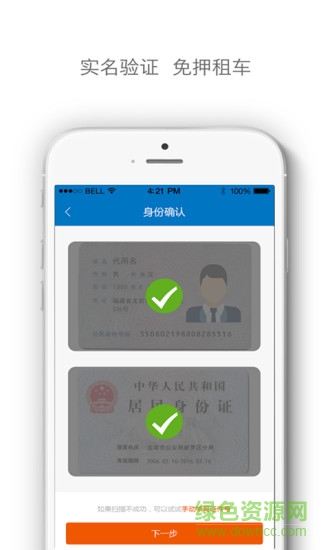 嗨车 嗨车