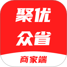 聚优众省商家端 1.3.2
