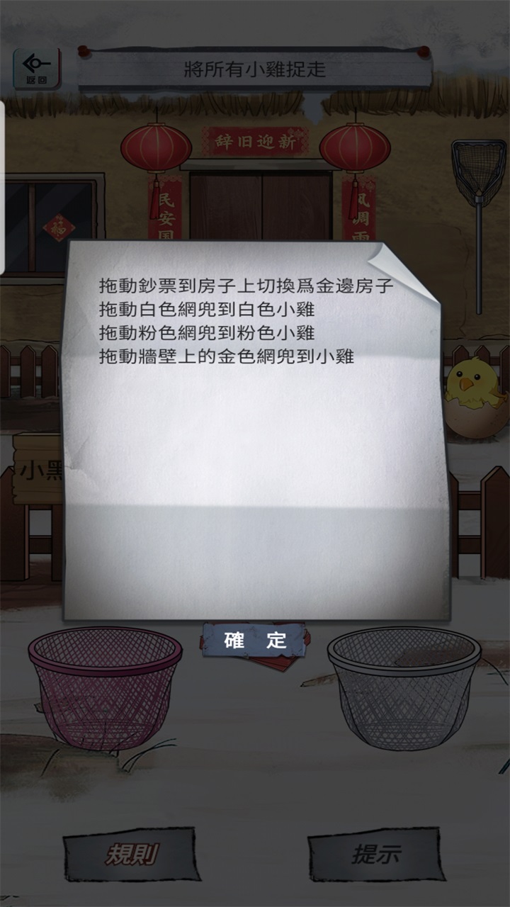 偽人怪談