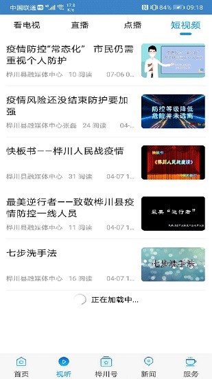 桦川融媒 桦川融媒